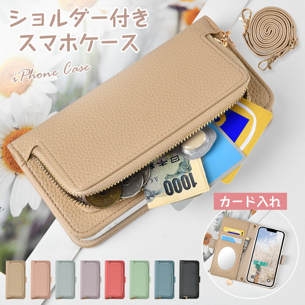 Rakuten - 【15日20時マラソン限定30%OFF★P5倍】iphone 17 17E 16 16E 16pro promax plusスマホケース 手帳型 ショルダー アイフォンケース スタンド カバー 鏡 携帯ケース 首かけ 斜めがけ 肩掛けカード収納 iphone15 14 14plus 14pro promax 13 13mini 13pro promax 12 12mini