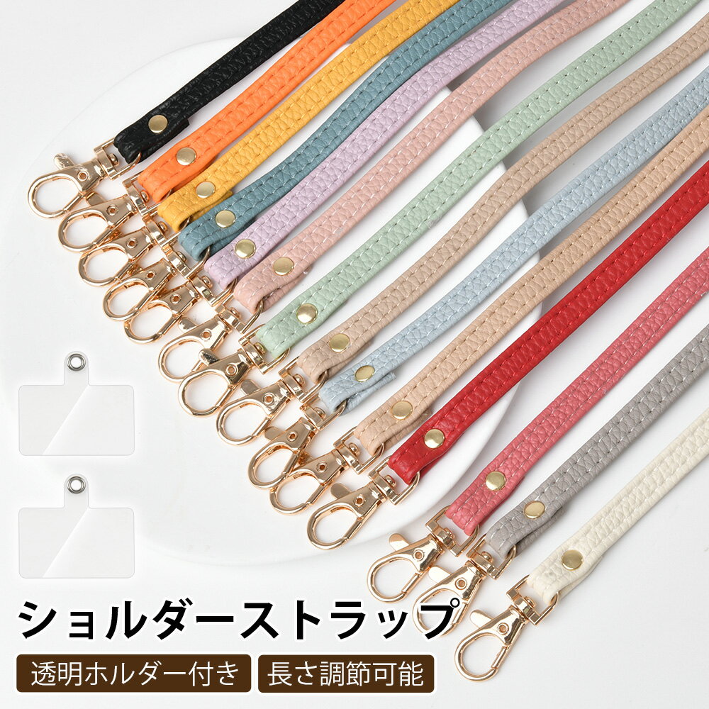 Rakuten - 【毎日20時21%OFFクーポン】ストラップ ショルダー ストラップ 首かけ スマホ 首掛け ストラップ 携帯 ストラップ 首掛け 手ぶら女子 スマホ ネックストラップ 2WAY ショルダーストラップ 斜めがけ iphone 携帯 キッズ ストラップ首掛け 可愛い オシャレ