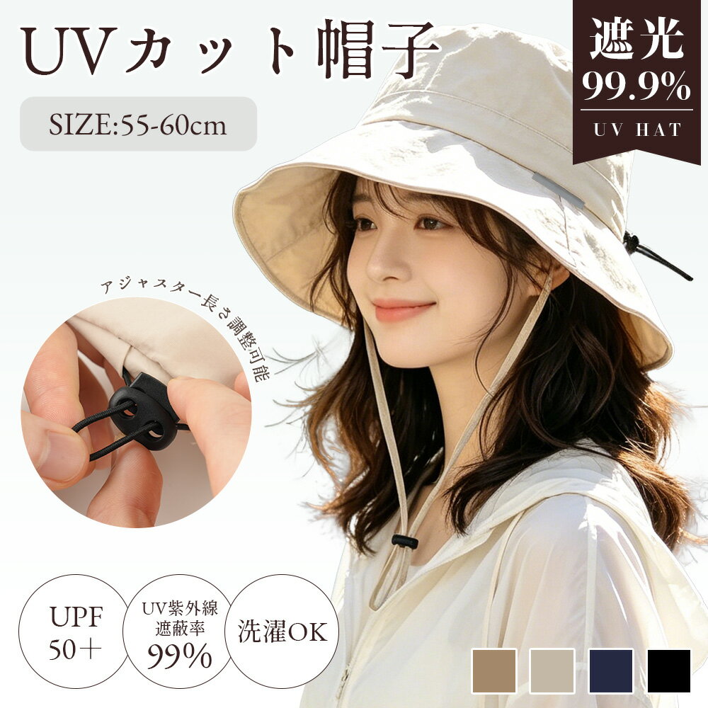 Rakuten - UVカット帽子 ハット帽子 日焼け防止 遮光 UV あご紐で飛ばない 帽囲調整OK 接触冷感 反射テープ付き 折り畳める 紫外線 小顔効果 大きいサイズ 手洗い洗濯 日よけ 夏 涼しい おしゃれ