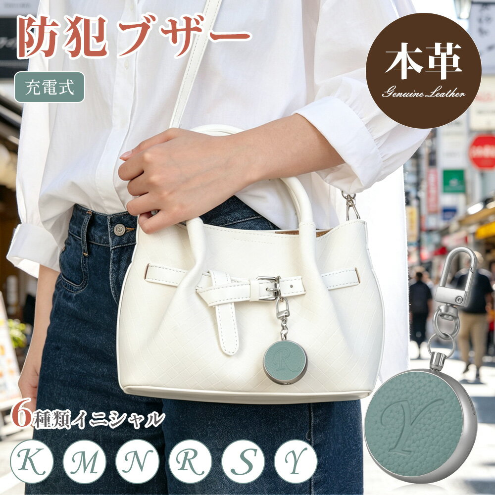 【スーパーセール全商品50%OFF★P5倍】防犯ブザー 防犯アラーム 大人用 女性用防犯ブザー 子供