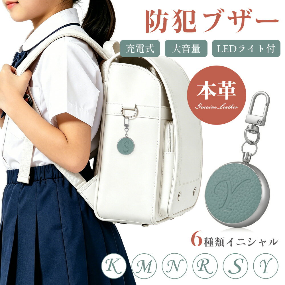 【毎日20時25%OFFクーポン★P5倍】防犯ブザー 防犯アラーム 大人用 女性用防犯ブザー 子供用