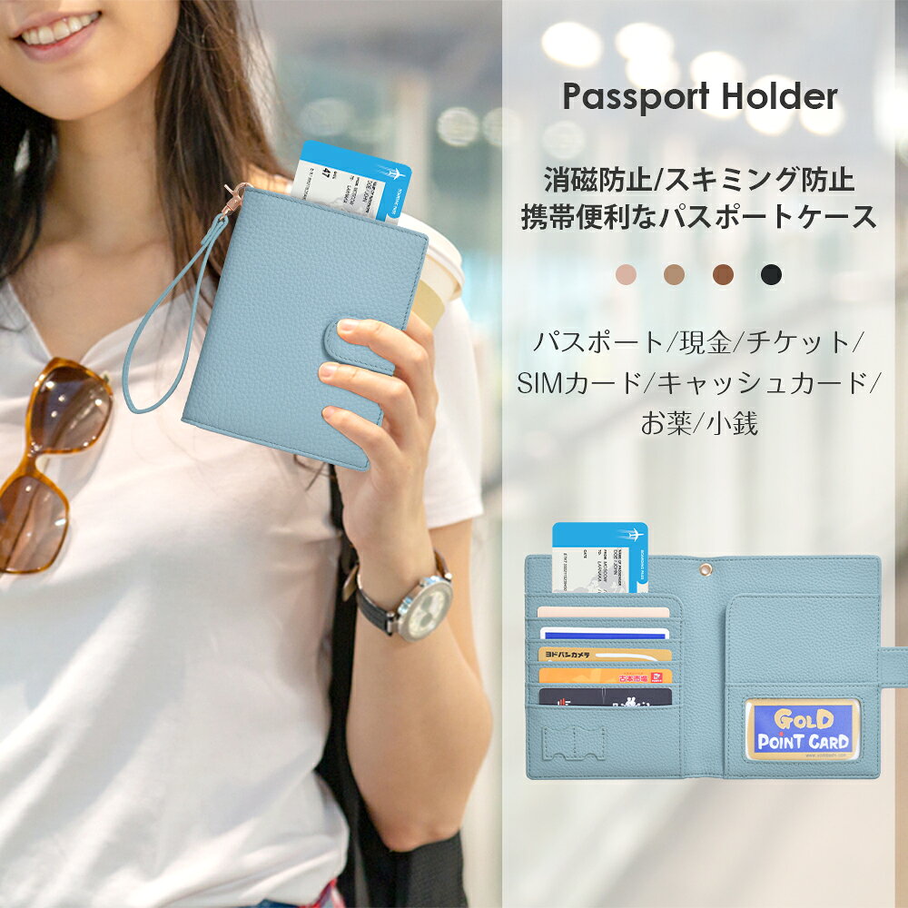 本革 パスポートケース スキミング防止 旅行用品 旅券 かわいい シンプル 薄い 出...