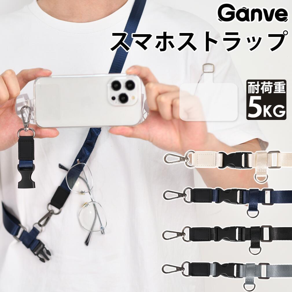 2way ネック ストラップ 斜め掛け ショルダーストラップ 長さ調節可能 落下防止 スマホショルダー ストラップホルダー 携帯ストラップ 肩掛け 首かけ 斜めがけ 紐 ネックストラップ ショルダー メンズ 大人 かわいい