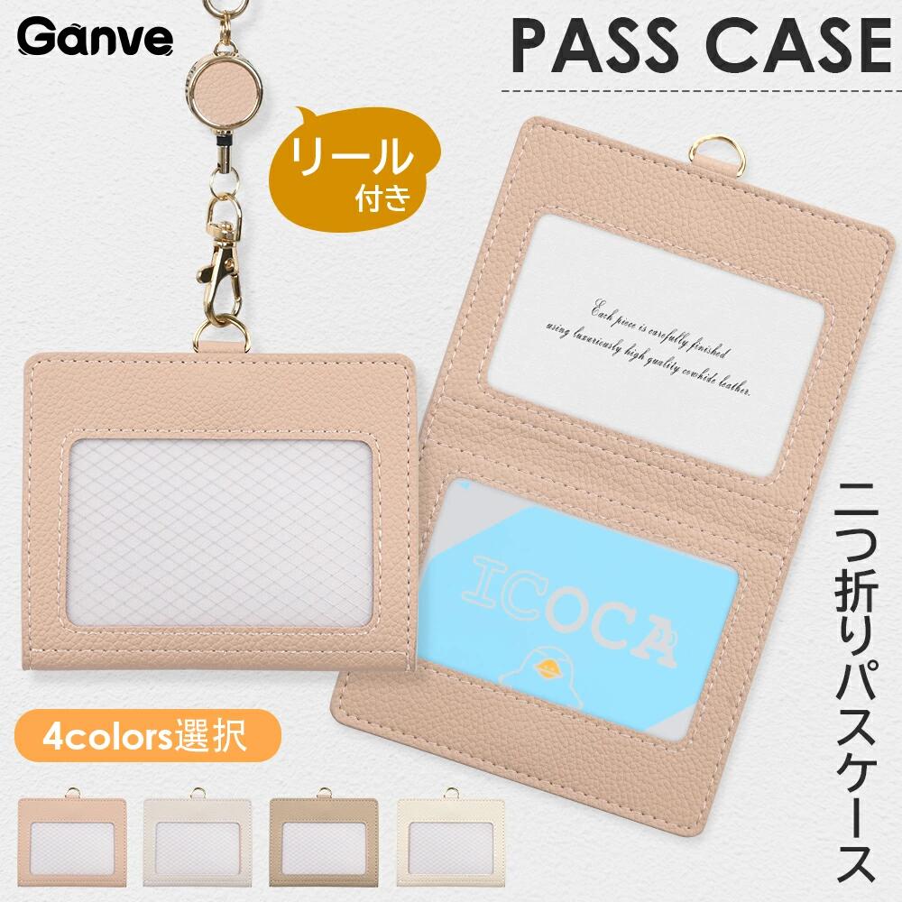 ネームホルダー　IDカードホルダー　パスケース 二つ折り 定期入れ レディース リール付き メンズ レザー おしゃれ icカード ケース 通勤 通学 高校生 かわいい 伸縮 カラビナ 両面 カード収納 軽量 idカードホルダー