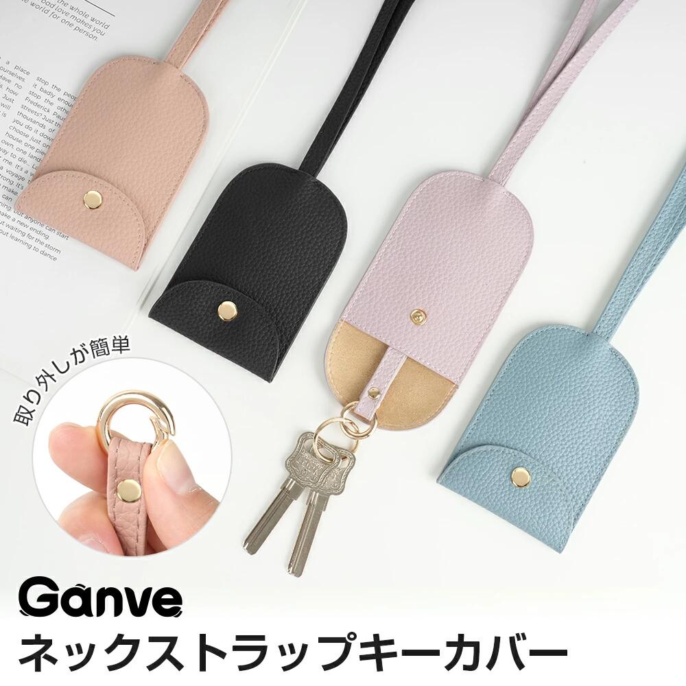 キーケース レディース メンズ スマートキー かわいい ブランド ベル キー パック レザー キーホルダー キーカバー カラフル シンプル キッズ クロシェット ネックレス 男性 女性 プレゼント ギフト