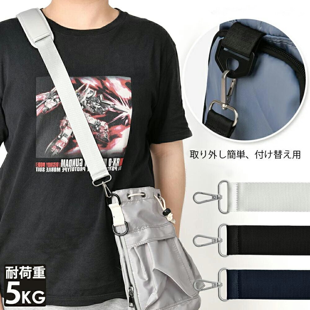 ストラップ 斜め掛け ショルダーストラップ 長さ調節可能 落下防止 ネックストラップ スマホショルダー ストラップホルダー 携帯ストラップ 肩掛け 首かけ 斜めがけ 紐 バッグストラップ ショルダー メンズ 大人 かわいい　メンズ