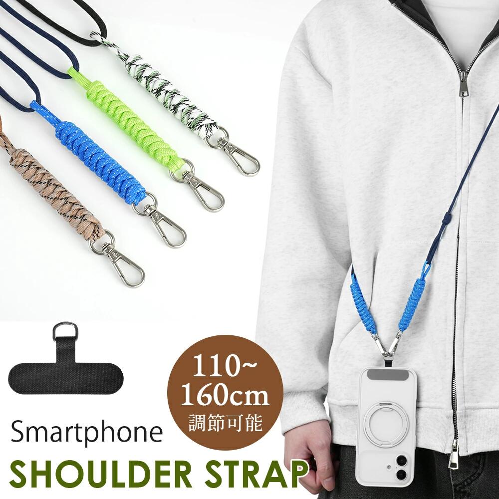 編み風 ショルダーストラップ スマホショルダー 物掛け UTILITY STRAP ユーティリティ ストラップ 丸紐 2色 編みストラップ 長さ調節可能 肩掛け 首掛け 斜めがけ 携帯 スマホ ストラップ ネックストラップ おしゃれ メンズ レディース