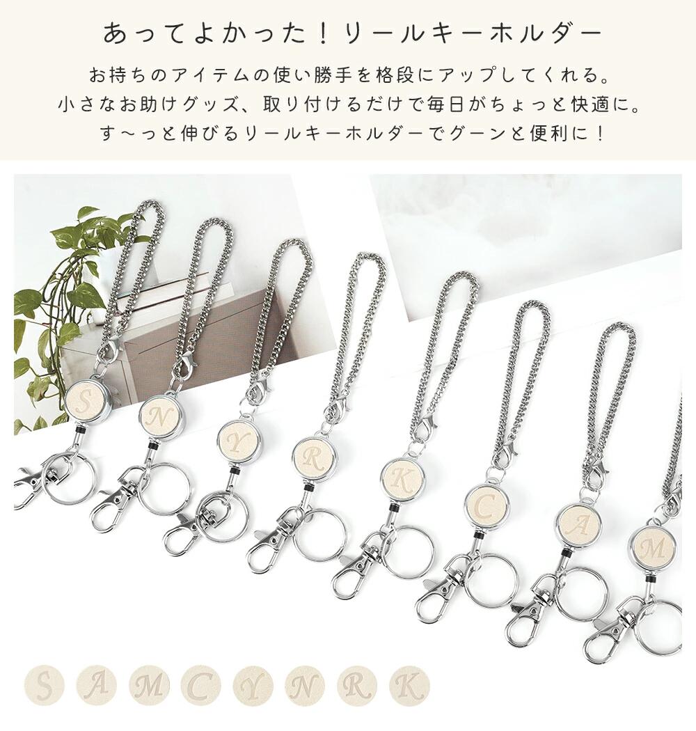 【マラソン30%OFFクーポン★ P5倍】リールストラップ 単品 イニシャル リール キー...