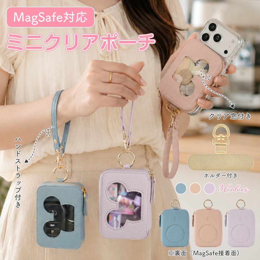 【毎日21%OFFクーポン】ミニポーチ 小物ポーチ 推しを詰め込むマルチポーチ magsafe対応 ミニ財布 コインケース レディース 財布 大容量 ミッキー マルチポーチ 小物入れクリア窓 旅行 アクセサリー ガジェット おしゃれ 小さい 収納ポーチ 旅行グッズ コインケース goemustyle01-10000398 Trusmi楽天市場店 パッケージ画像