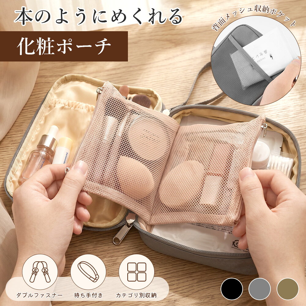メイクポーチ コスメポーチ 化粧ポーチ アクセ収納 かわいい 大人 おしゃれ スクエア 大容量 スリム 小分け 仕分けポーチ メッシュ 撥水 コンパクト 小物収納 持ち運び 多機能ポーチ 可愛い 収納 整理 旅行 仕分け