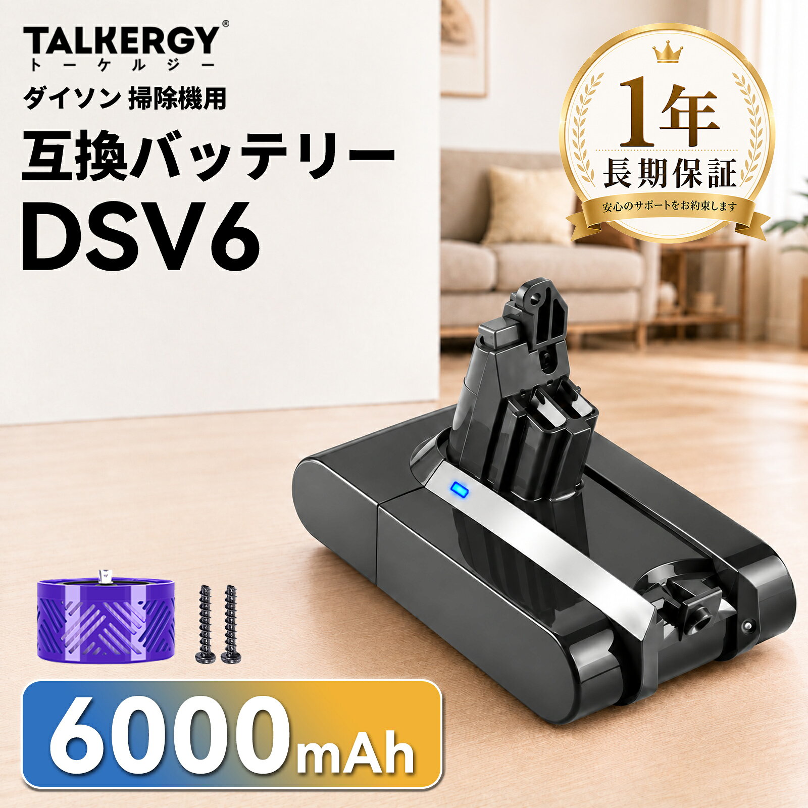 ●ブランド： Dyson ●電圧： 21.6V ●容量： 6000mAh ●純正品型番(充電池コード)： V6 ●対応機種： 965874-02 204720-01 209432-01 209472-01 209476-01 209560-01 210691-01 210692-01 DC58 DC59 DC61 DC62 DC72 DC74 SV03 SV05 SV06 SV07 SV09 V6 Baby + Child vacuum V6 Car + Boat vacuum V6 Mattress vacuum V6 Multifloor Exclusive vacuum V6 Top Dog HEPA vacuum V6 Top Dog vacuum V6 Trigger Extra vacuum V6 Trigger Pro Excl vacuum V6 Trigger vacuum V6 vacuum V6 Animal Exclusive V6 Animal Extra vacuum V6 Animalpro vacuum V6 Animal vacuum V6 Cord-Free vacuum V6 Flexi vacuum V6 Fluffy vacuum V6 Total Clean vacuum V6 vacuum V6 Absolute vacuum V6 Motorhead vacuum ●メーカー型番： YSV6XXXXBK60-1D1H1L-AAD-ZJNRTRSM V6 Flexi vacuum ※本商品は互換バッテリーとなります。 ご注意： ●同一性能の商品でも価格が異なる場合がございますが、これは製造元の部品が異なるためでございまして、性能面での違いは一切ございません。どうぞご安心ください。 ●製造時期や製品の世代交代により、PSEの届出事業者が変更となる場合がございます。品質に問題はございませんので、ご安心ください。 ●複数の店舗で同時に販売しております関係で、商品が一時的に在庫切れとなることがございます。その際は他の提携倉庫からの手配となり、発送日が確定できかねますため、弊社の出荷予定時間を目安にしていただけますと幸いです。 ●PSEマークの種類：PSE ●届け出事業者名：Talkie tell株式会社。 ●当店でご購入された商品は、日本国内よりお客様のもとへ直接お届けいたします。 ●一部の商品につきましては、国内の提携先倉庫より発送させていただきます。 ●個人輸入される商品は、全てご注文者様ご自身の「個人使用・個人消費」が前提となりますので、ご注文された商品を第三者へ譲渡・転売することは法律で禁止されております。 ●国内配送の商品は、国内でのお買い物と同様に消費税が発生いたします。 ●日付指定がない場合は、最短にて出荷いたします。 ●本体機種の型番と純正バッテリーの型番が両方とも一致していない場合、使用できない可能性がございます。 ●ご購入前に、何かご不明な点やご希望などがございましたら、どうぞお気軽にお問い合わせくださいませ。