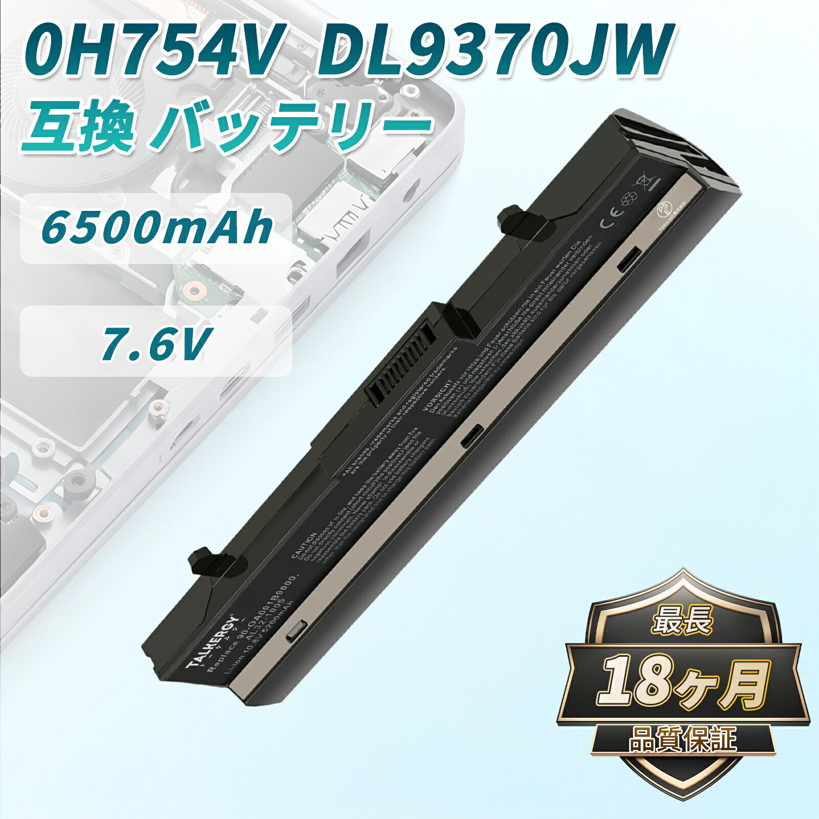 ●ブランド： DELL ●電圧： 7.6V ●容量： 6500mAh ●純正品型番(充電池コード)： 0H754V ●対応機種： XPS 13-9380 13-9370 13-9380-d1700uh 13-9370-d1805 FHD i5 13-9370-d1605G 13-9370-d1705G 13-9370-d1605S XPS 13 9370 ●メーカー型番： LBDEL0H754VBK06-AAA-ZJNRTRSM DXGH8 ※この商品は互換用バッテリーです。 注意点： ●同一性能の商品でも価格が異なる場合がございますが、これは製造元の部品が異なるためでございまして、性能面での違いは一切ございません。どうぞご安心ください。 ●製造時期や製品の世代交代により、PSEの届出事業者が変更となる場合がございます。品質に問題はございませんので、ご安心ください。 ●複数の店舗で同時に販売しております関係で、商品が一時的に在庫切れとなることがございます。その際は他の提携倉庫からの手配となり、発送日が確定できかねますため、弊社の出荷予定時間を目安にしていただけますと幸いです。 ●PSEマークの種類：PSE ●届け出事業者名：Talkie tell株式会社。 ●当店でご購入された商品は、日本国内からお客様のもとへ直送されます。 ●一部商品は国内の提携先倉庫から配送されます。 ●個人輸入される商品は、全てご注文者自身の「個人使用・個人消費」が前提となりますので、ご注文された商品を第三者へ譲渡・転売することは法律で禁止されております。 ●国内配送の商品は国内でのお買い物と同じく消費税が発生いたします。 ●日付指定がなければ最短で出荷します。 ●本体機種の型番と純正バッテリーの型番は両方が一致していない場合、使用できない可能性があります。 ●ご購入前に、何かご不明点やご希望などございましたら、どうぞお気軽にお問合せ下さいませ。