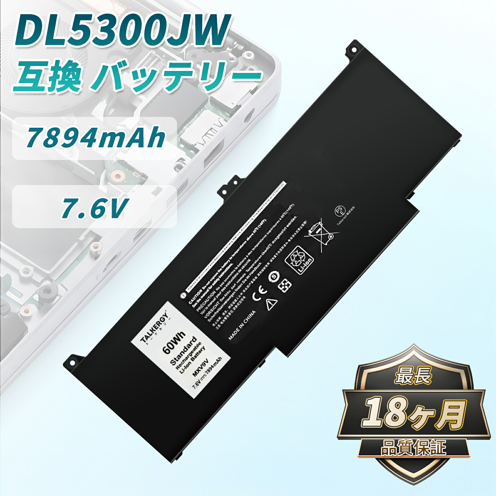 【5倍ポイント】DELL対応 7894mAh Latitude 5310 E5310 Series Latitude 5310 2 - in - 1 Series Latitude 7300 E7300 Series Latitude 7400 E7400 Series Latitude 5302V Latitude5310/53102in1 バッテリー 7.6V PC互換バッテリー 2026JN-TRSMJP