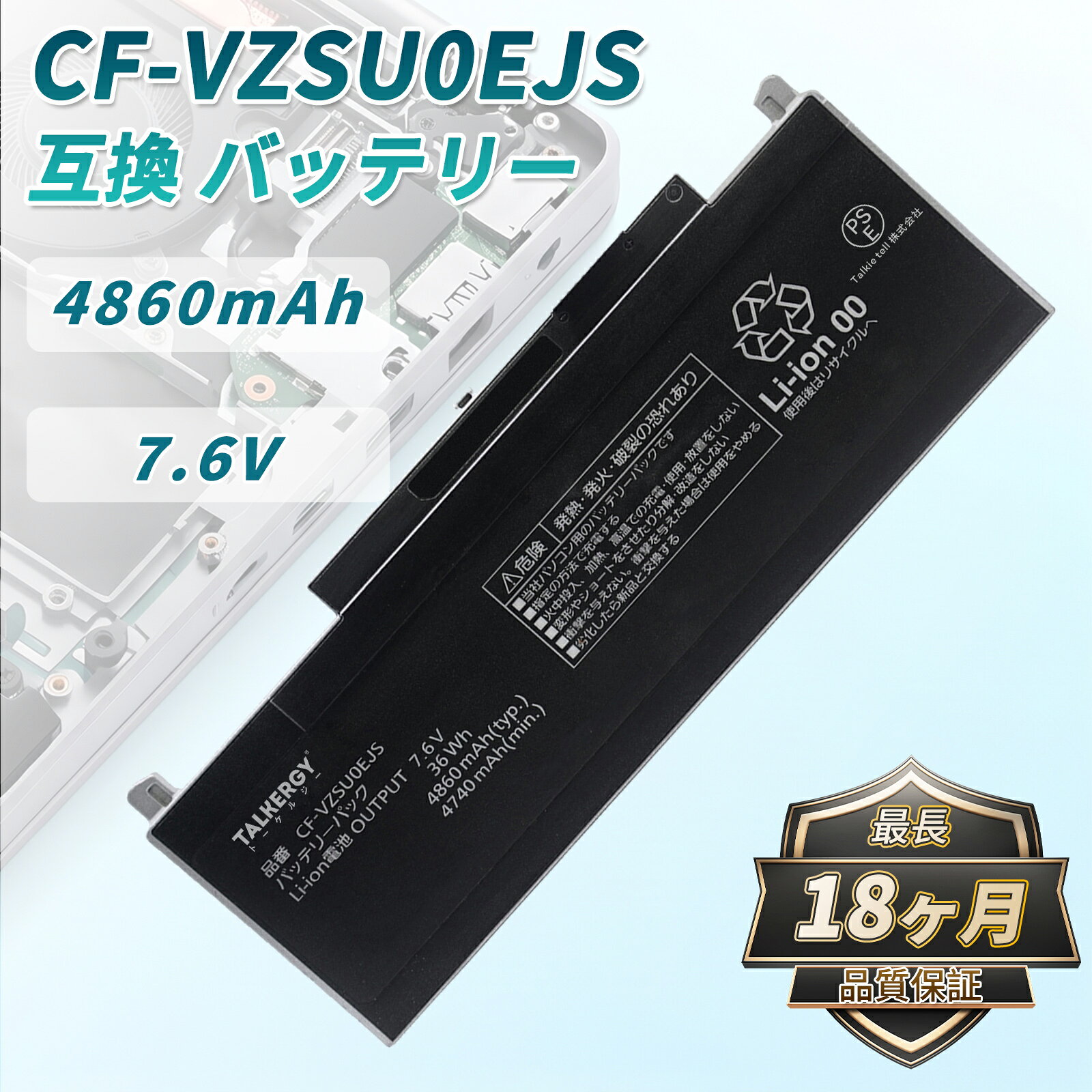 楽天市場】cf-vzsu0ejs バッテリーの通販