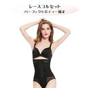 コルセット シルエット ウエストニッパー 大きいサイズ ボディーシェーパー ボディスーツ 圧下着 着圧 姿勢 矯正 補正 補整 補正インナー バストアップシェイ...