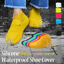 【全品20%OFF】シューズカバー レインシューズカバー 防水 滑り止め 靴カバー 雨 汚れ防止 撥水 レインブーツカバー 雨天 防雨 シリコン アウトドア レ...