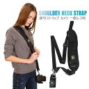 カメラ用ウェストホルダー 一眼レフ 速写ストラップ 斜めがけ 瞬間に撮影に対応出来る カメラショルダーストラップカメラストラップ カメラベルト