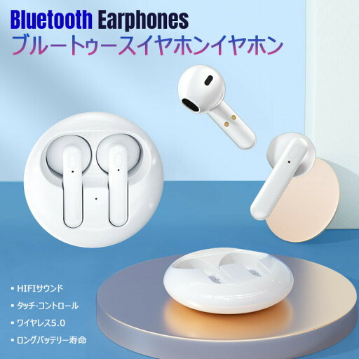 【全品20%OFF】ブルートゥースイヤホンワイヤレスイヤホンBluetooth 自動ベアリンク 左右分離型 通話 マイク内蔵 iPhone/Android対応 Siri対応高音質 AAC オーディオ対応 【全品20%OFF】ブルートゥースイヤホンワイヤレスイヤホンBluetooth 自動ベアリンク 左右分離型 通話 マイク内蔵 iPhone/Android対応 Siri対応高音質 AAC オーディオ対応
