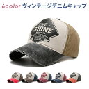【全品20%OFF】\1000円ポッキリ!/ メンズ キャップ 帽子 ビンテージ デニム ダメージ加工 キャップ ロゴ UVカット 紫外線対策 日よけ 日除け ...