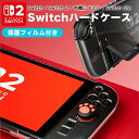 【全品20%OFF】Nintendo Switch2 ハードケース 強化ガラス付き カバー Switch2 Switch通常モデル 有機EL Lite 対応 保...