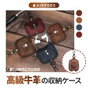 【全品20%OFF】airpods proケース 本革 airpods2 ケース エアーポッズカバー airpods1 レザーケース プロ ケース 充電可能 耐...