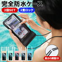 【全品20%OFF】\2個セットで1,000円!/ 防水ケース iPhone スマホ 防水ケース お風呂 海 水中撮影 プール 水に浮く 丈夫 IPX8防水 完全防水 携帯 顔認証 防水等級 IPX8 水泳 夏 マリン iPhone16 Pro iPhone15 iPhone SE 第3世代 6.9インチ以下 全機種対応