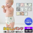 【全品20%OFF】トレーニングパンツ 8層 女の子 男の子 夜 トレーニング パンツ 90 100 おねしょパンツ 子供 子ども キッズ トイレトレーニング パンツ コットン100% 綿 防水 吸収 伸縮性 通気性 ゴム付き 洗濯機ok トイトレ トレパン おねしょ対策