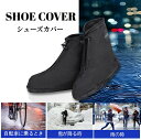 【全品20%OFF】レイン シューズカバー 滑らない レインブーツ 靴カバー ロング レインブーツカバー レイングッズ 雨用 防水 アウトドア 折りたたみ 折り...