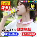 クール リング 2個セット アイスクールリング アイス ネッククーラー PCM 熱中症対策グッズ スマートアイス リングクール 大人 大人用 子供 キッズ 小学...