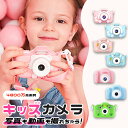 【全品20%OFF】★レビュー特典★【4800万高画質】キッズ カメラ トイカメラ 子供用 デジタルカメラ こども 自撮り 動画 ゲーム SDカード付き ストラ...