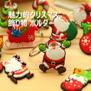 【全品20%OFF】クリスマスホルダークリスマス 飾りクリスマスツリー デコレーション 木製 手作り DIY ギフト プレゼントXmas Christmas