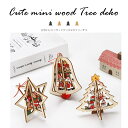北欧風 オーナメント クリスマス 飾りクリスマスツリー デコレーション 木製 手作り DIY ギフト プレゼントXmas Christmas