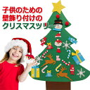 子供のための壁飾り付けのクリスマスツリープレゼント 子供のためのクリスマスツリーメリークリスマスホーム