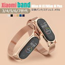 【全品20%OFF】xiaomi mi band 7 6 5 4 3 mi band ベルト 交換バンド 交換ベルト シャオミ スマートバンド スマートウォッチ...