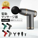 筋膜リリース ガン 軽量 マッサージ機 電動 USB充電 小型 マッサージ ガン マッサージ器 ハンディマッサージ 女性 男性 電動マッサージ ガン タッチ操作 静音 リラックス ストレス解消 トレーニング 首 肩 腰 背中 全身 振動 母の日 父の日 プレゼント