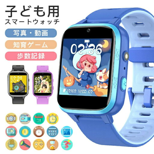 子供の日 正規品・保証付き/キッズ 腕時計 スマートウォッチ 子供 キッズ 多機能搭載 知育玩具 タッチスクリーン 自撮り カメラ 音楽 日本製センサー 歩数計 懐中電灯 長い待機時間 クリスマス 誕生日 プレゼント ゲーム 入園入学祝い 子供の日 正規品・保証付き/キッズ 腕時計 スマートウォッチ 子供 キッズ 多機能搭載 知育玩具 タッチスクリーン 自撮り カメラ 音楽 日本製センサー 歩数計 懐中電灯 長い待機時間 クリスマス 誕生日 プレゼント ゲーム 入園入学祝い