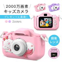 品質保証 キッズカメラ トイカメラ 子供 多機能 2000万画素 32GB SDカード付き 高画質 デジタルカメラ カバー付き 首掛け プロカメラマン 女の子 男の子 子供用 小学生 誕生日 クリスマス プレゼント 知育玩具 ゲームあり 人気 おもちゃ かわいい2024