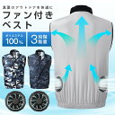 空調作業服 仕事服 空調ウェア ベスト フ大風量 ァン付き アウトドア USB給電 3段階風量調整 熱中症対策 紫外線対策 冷却服 ワークマン 薄型 メンズ レ...