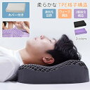 枕 ジェル枕 横向き 肩こり 首こり 無重力枕 通気性 枕カバー付き まくら 天然ラテックス 高弾 体圧分散 ストレートネック 洗える枕 快眠枕 仰向け 横向き...