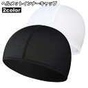 送料無料 ヘルメットインナーキャップ インナーヘルメット サイクルウェア ヘルメット 男女兼用 スポーツ アウトドア メッシュ 便利