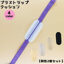 送料無料 ブラストラップクッション 同色2枚セット 滑り止め ズレ防止 レディース インナー ブラジャー ストラップ 食い込み防止 パッド