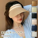 送料無料 サンバイザー レディース 女性 麦わら帽子 ストローハット 帽子 ぼうし ハット つば広 ベージュ 黒 ピンク シンプル 紫外線対策 お出かけ(4)