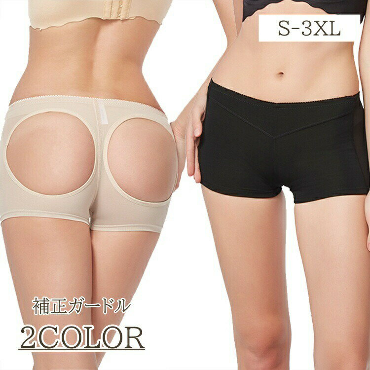 ガードル 穴あき レディース 補整下着 インナー ショートガードル ヒップアップ 美尻メイク ヒップライン ローライズ 浅履き ボックス ボーイレッグ 下着 女性 婦人