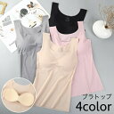 送料無料 ブラトップ レディース 女性用 インナー 下着 カップ付き フルカップ タンクトップ ノンワイヤー シームレス 無地 単色 シンプル 響きにくい 肌着 普段使い デイリー