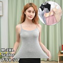 送料無料 ブラトップ キャミソール カップ付きキャミ レディース 女性 インナー トップス 下着 ノースリーブ 無地 シンプル 大きいサイズ