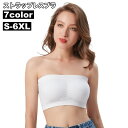 送料無料 ストラップレスブラ レディース 女性 大きいサイズ ノンワイヤーブラ ブラジャー インナー 下着 肩紐なし ストラップレス 無地 シンプル 婦人下着
