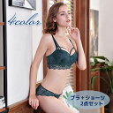 送料無料 ブラジャー ショーツ 2点セット ワイヤー入り 3/4カップ 下着 インナー 総レース レディース 女性 婦人用 おしゃれ セクシー 透け感 単色 無...