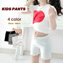 インナーパンツ 3分丈 ペチパンツ ペチコート 下着 キッズ 子供 女の子 メロウフリル 見せパン ガールズ 肌着 リボン 無地 単色 シンプル かわいい