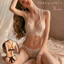 送料無料 ブラジャー 三角ブラ Tバックショーツ Tバックパンツ 上下セット 2点セット ブラ&ショーツセット レディース 女性 下着 インナー 総レース リボン フリル フェイクパール ブラック ホワイト セクシー 華やか かわいい キュート