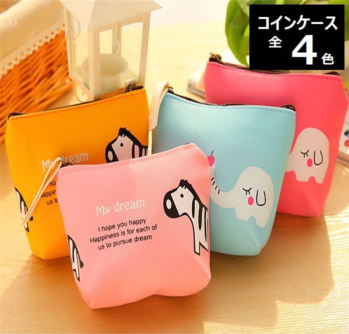 コインケース 小銭入れ 小物入れ 財布 ミニポーチ ファスナー レディース チャック ジッパー zip コン..